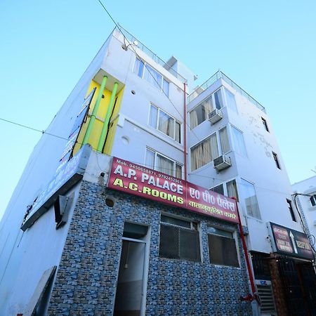Ap Palace Hotel, Ayodhya Εξωτερικό φωτογραφία